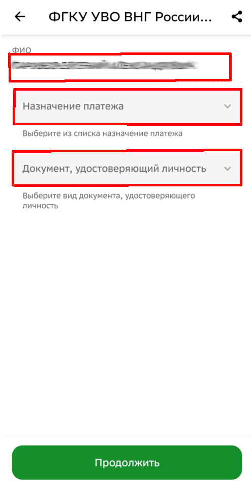 Инструкция шаг 2