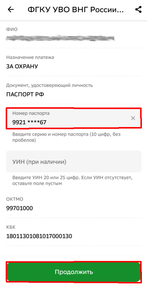 Инструкция шаг 3